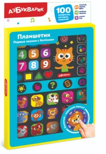 Планшетик Первые знания с Котёнком | Азбукварик - Zdjęcie 1 z 2
