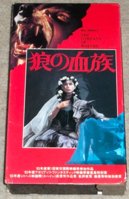 Neil Jordan THE COMPANY OF WOLVES Vestron Carton JAPAN VHS JAPANESE (1984) - Image 1 of 4