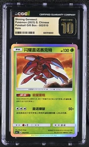 CGC 10 Pristine Pokemon Card POP 1 Shining Genesect 002/010 Chinese - Picture 1 of 2