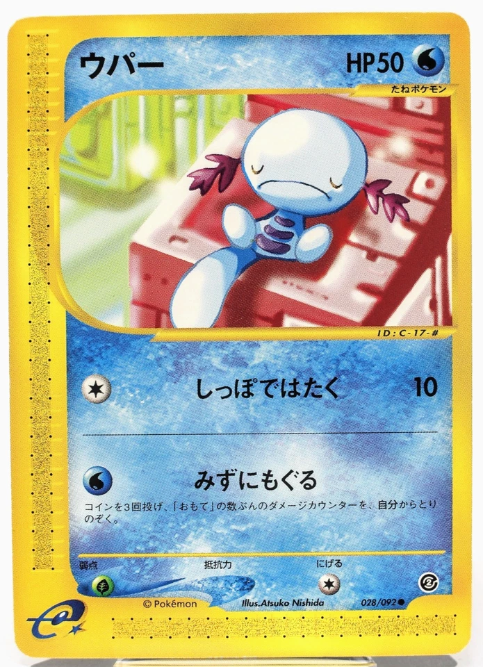 Wooper 028/092 E-Series The Town on No Map Regular 2002 (Japanese) - Image 1 of 4