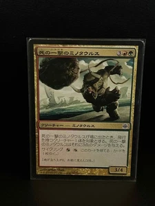 Deadshot Minotaur Alara Reborn  Lightly Played, S-Chinese - Picture 1 of 1