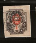 Armenia Sc 44A Canceled Issue Of 1919 -First Black Overprint On Russia 1R Imperf