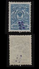 Armenia, 1919, SC 66, mennica. c4211