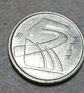 SPANIEN 1990 5 Peseten ausländische Münze #A17 - Bild 1 von 5
