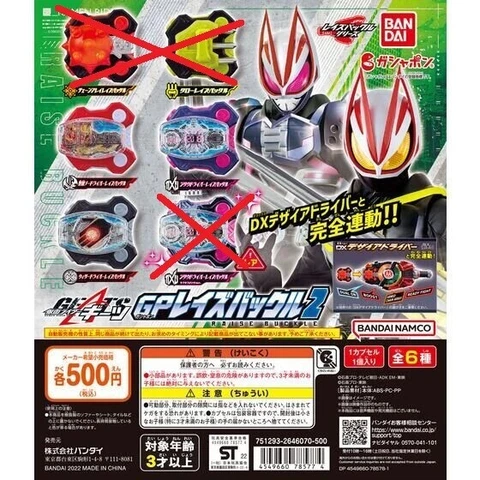 GEATS GP Raise Buckle 2 SABER & ZI-O & WIZARD Raise Buckle 3 set Bandai NEW F/S Cover