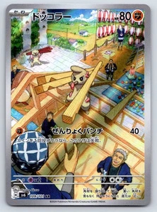 Timburr Art Rare Pokemon SV6: Transformation Mask 109/101 NM - Picture 1 of 2