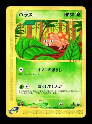 [MP] Paras Japanese Wind from the Sea 005/087 Pokemon B - Image 1 of 2