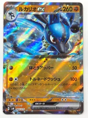 Pokemon Card Lucario ex 065/175 svM Pokemon Card Starter Deck JAPAN - Image 1 of 3