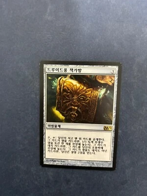 MTG KOREAN M12 DRUIDIC SATCHEL NM MAGIC THE GATHERING RARE 2012 ARTIFACT - Image 1 of 4