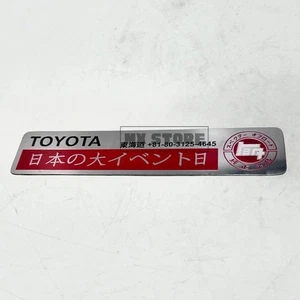 JAPAN KANJI VINTAGE STYLE LOGO STICKER DECAL EMBLEM BADGE TEQ TRD JDM FOR TOYOTA - Picture 1 of 6