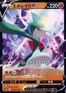 Tarjeta de Pokémon japonesa Gallade V 040/071 RR S10a Dark Fantasma - Imagen 1 de 1