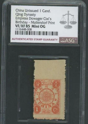 China Stamp Unissued 1 Cand. Empress Dowager Cixi's Birthday ASG VF/XF85 Mint OG - Image 1 of 2
