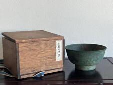 Korean Goryeo Dynasty Bronze Bowl 高麗砂張碗 / W 14.6[cm]