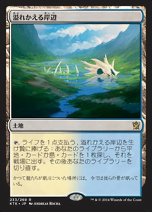 Flooded Strand (JA) - Foil KTK Japanese LP MTG - Image 1 of 1