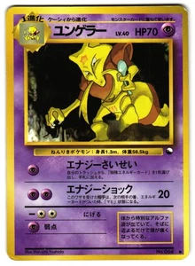 KADABRA NO. 064 - HP - VENDING MACHINE SERIES 3 (GREEN) JAPANESE POKEMON CARD - Picture 1 of 5