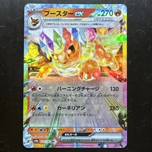 2024 Flareon Ex 22/187 Pokemon TCG Terastal Festival EX (sv8a) - Japanese - Foto 1 di 3
