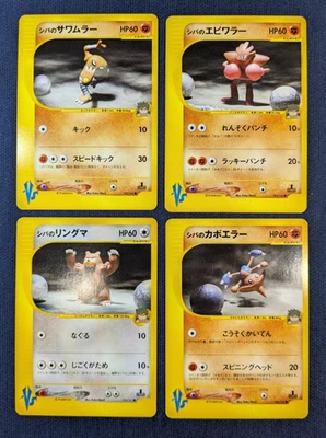 Bruno's Japanese Pokemon Card VS Series 1st Edition Set4 082 083 085 086/141  NM - Image 1 of 4
