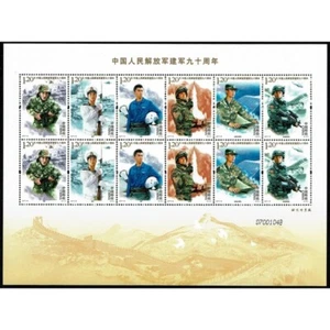 FR2995 - 2017 China 90° Anniversary Liberation Sheet Mini Sheet - Picture 1 of 1