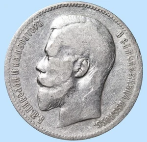 1899 Nicholas II Russia Coin Silver Coinage Rare 1 ruble Y# 59 #RI1780 - Picture 1 of 4