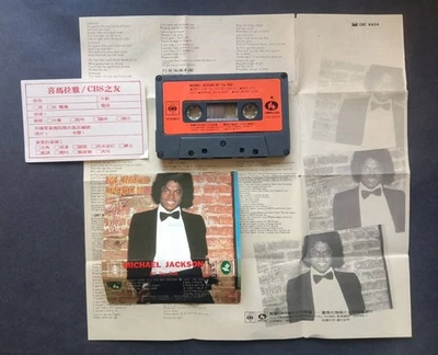 Michael Jackson Off The Wall Taiwan Cassette first version - Image 1 of 2