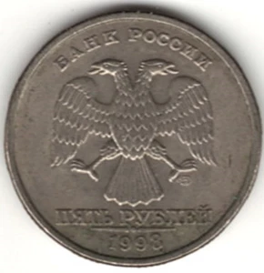 1998 ST PETERSBURG MINT RUSSAN 5 RUBLES ~ UNCIRCULATED ~ SEE THE SCAN. stk 70 - Picture 1 of 4