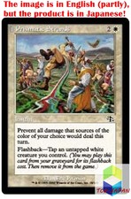 Magic: The Gathering MTG Jpver Foil Prismatic Strands JUD Common