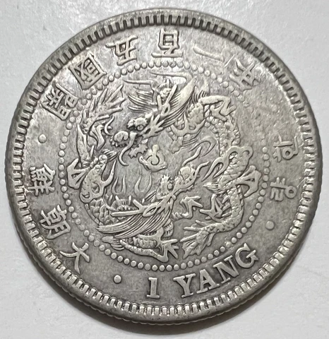 Korea Year 501 (1892) Kojong Yang KM-1112 VF Scarce Cover