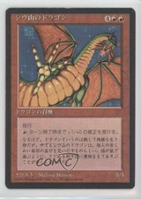 1996 Magic: The Gathering - Core Set: 4th Edition Japanese Shivan Dragon 9ow