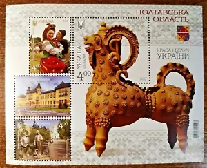 Ukraine 2017, Poltava region, block MNH. - Picture 1 of 4