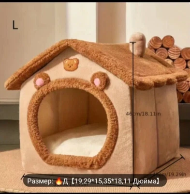 A house for cats and dogs - Image 1 of 4