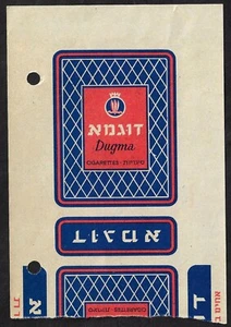 Zigaretten ""Dugma"" Druckbogen, auf der anderen Seite ein Kaufbeleg 1963 - Bild 1 von 2