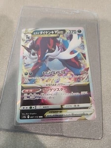 Hisuian Samurott VSTAR RRR 87/172 S12a VSTAR Universe Japanese Pokemon Card - Picture 1 of 2
