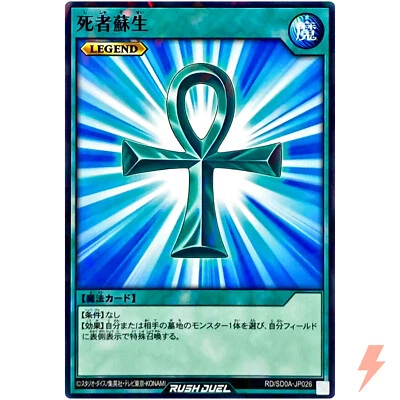 Monster Reborn - Normal Parallel RD/SD0A-JP026 The Ultimate Blue-Eyed Legend - Image 1 of 3