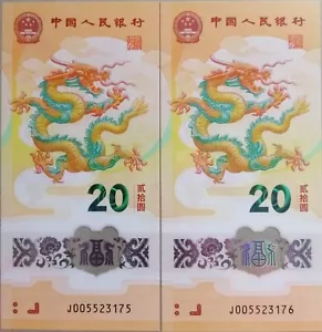 China 2024 2 pcs Running Number 20 Yuan Dragon Note J 005523175 -005523176 - Picture 1 of 2