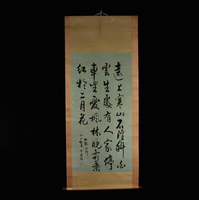 Yu Youren Signed Old Chinese Hand Painted Calligraphy Scroll With Word • 0.81£