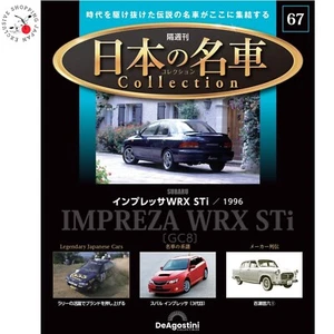 Subaru Impreza WRX STi Japanese Famous Car Collection #67 DeAgostini 1:64 Scale - Picture 1 of 8