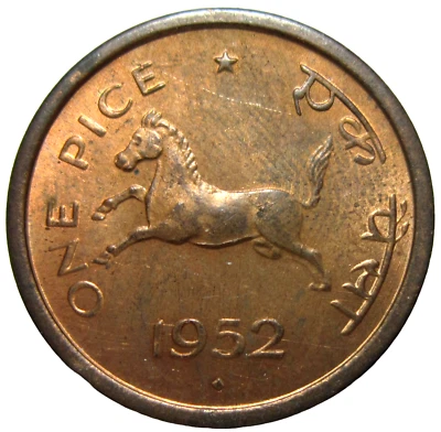 INDIA.  1 PICE, 1952 B.  - Image 1 of 2