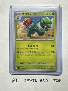 Pokemon Japan SV1V : Violet EX Scovillain 014/078 - Picture 1 of 1