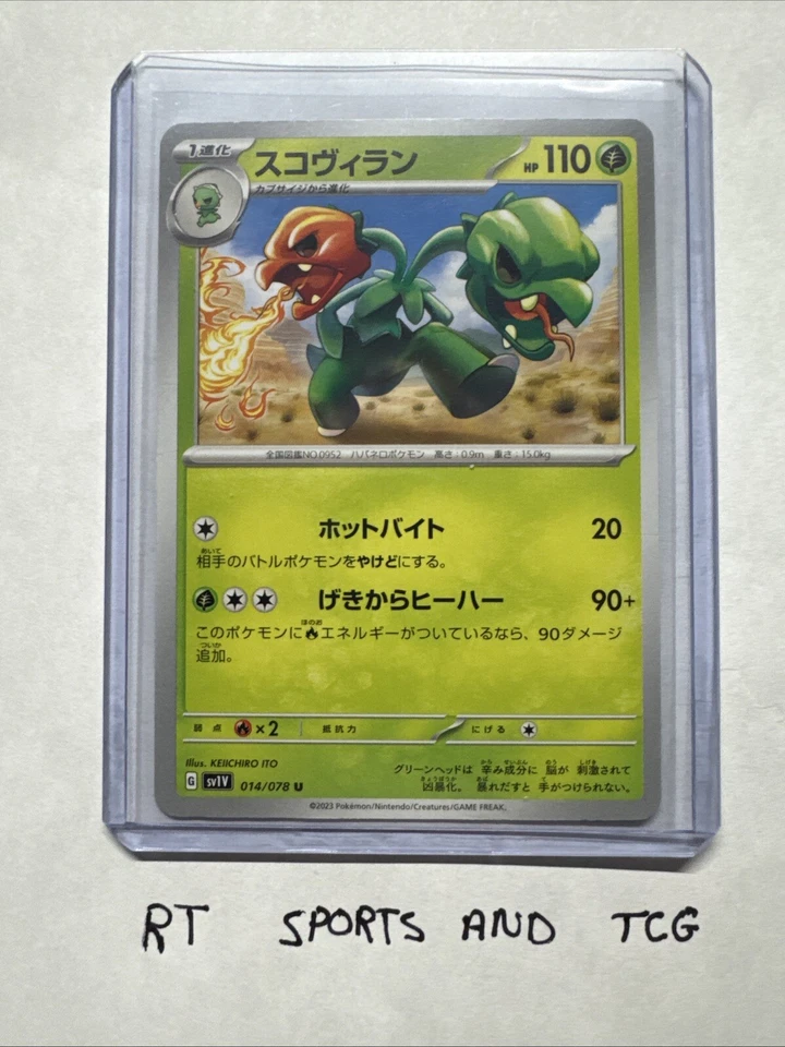 Pokemon Japan SV1V : Violet EX Scovillain 014/078 - Image 1 of 1