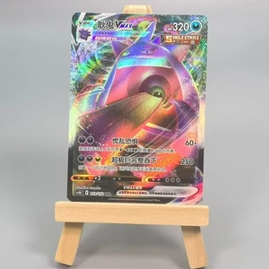 Pokemon TCG Chinese Gengar VMAX RRR - Scarlet & Violet, CS4bC-073 HOLO NM - Picture 1 of 2