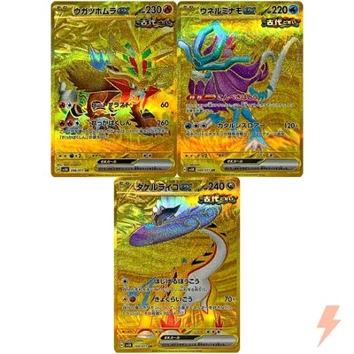 Gouging Fire Walking Wake Raging Bolt ex UR Set 098-100/071 SV5K Japanese - Image 1 of 4