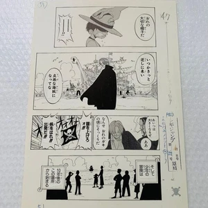 One Piece Romance Dawn Episode 1 Reproduktion Manuskript 51 Strohhut #K7461 - Bild 1 von 3