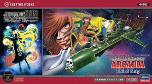 Hasegawa 1:2500 Arcadia Pirate Ship Model – Galaxy Express 999 Kit - Picture 1 of 4
