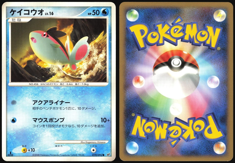 FINNEON 019/092 STORMFRONT POKEMON JAPANESE COMMON LP - Image 1 of 4