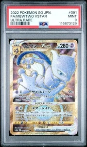 PSA 9 MINT JAPANESE POKEMON GO 2022 MEWTWO VSTAR 091/071 ULTRA RARE S10b - Picture 1 of 3