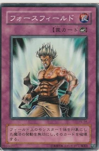 🇯🇵 RIRYOKU FIELD | PE-54 | 2002 Yu-Gi-Oh! Japanese Structure Deck: Pegasus🇯🇵 - Picture 1 of 2