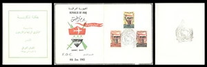 Irak Irak 1965, Tag der Armee, Souvenirkarte, selten & rar, 51 - Bild 1 von 1