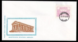 Greece 1992 Frama Ampelokipi FDC - Picture 1 of 1