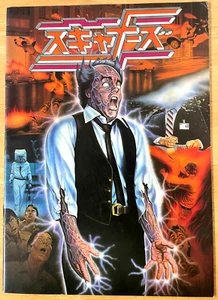 Scanners 1981 Movie Program Japan Jennifer O'Neill, Stephen Lack, Patrick McGooh - Picture 1 of 7