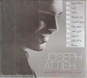 Joseph Atieh: Shou Bta'mel bel Nas, Sodfe Gharibe, Bawastek, El Ward ~ arabische CD - Bild 1 von 4